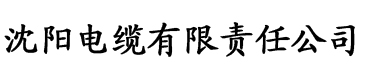 影院伊香蕉电缆厂logo